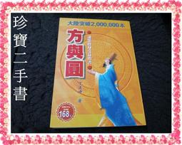 【珍寶二手書FA8】怦然心動的人生整理魔法(漫畫版)9789864756018│台灣東販│近藤麻理惠大致翻閱無劃記 歷史價格詳細信息