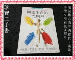 【珍寶二手書FA8】怦然心動的人生整理魔法(漫畫版)9789864756018│台灣東販│近藤麻理惠大致翻閱無劃記 歷史價格詳細信息