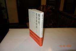 我想跟你好好聊聊：願我們跟大象一樣，用大耳朵認真傾聽，在關鍵時刻說出真心，擁抱彼此的關係【金石堂】 歷史價格詳細信息