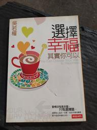 你可以選擇這樣愛自己[二手書_近全新]8715 TAAZE讀冊生活 歷史價格詳細信息