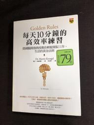每天10分鐘 矯正錯誤姿勢緩解痠痛 歷史價格詳細信息