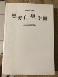 [阿維的書店309] 愛到極致是放手 歷史價格詳細信息