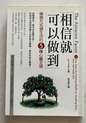 Itonowa 輪/《相信自己 你最棒》盧蘇偉 著|寶瓶文化 歷史價格詳細信息