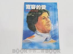 容身的地方：從霸凌的政治學到家人的深淵，日本精神醫學權威中井久夫的觀察手記【城邦讀書花園】 歷史價格詳細信息