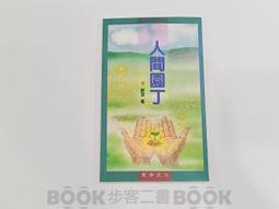 慈濟＜2017靜寂清澄至玄虛漠＞丁酉//伍壹//紅銅製(盒2） 歷史價格詳細信息