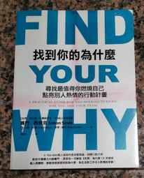 尋找你的牛：從心出發，發現幸福的10張人生圖[二手書_近全新]1212 TAAZE讀冊生活 歷史價格詳細信息