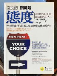 Itonowa 輪/《20幾歲，就定位 打造通往未來的許可證》水淼 著|起跑點|好的文化 歷史價格詳細信息