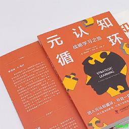 2【成功 勵志】認知覺醒（青少版）+認知驅動 套裝共2冊 歷史價格詳細信息