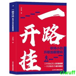 2【成功 勵志】壹分鐘漫畫回話技巧社交禮儀全兩冊掌控談話哲學的故事與人生邏輯學導讀入門口才訓練與溝通別輸在不會 歷史價格詳細信息