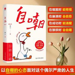 正版2【成功 勵志】高敏感人士人際交往指南（套裝2冊）：幸福清單+幸福訣竅（武田友紀全新力作！高敏感人的避雷手冊與心靈導 歷史價格詳細信息