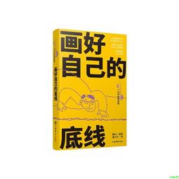 2【成功 勵志】壹分鐘漫畫回話技巧社交禮儀全兩冊掌控談話哲學的故事與人生邏輯學導讀入門口才訓練與溝通別輸在不會 歷史價格詳細信息