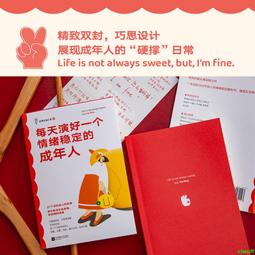 2【成功 勵志】情緒穩定，人生自洽 （從今天起，告別emo小情緒！遠離突如其來的沮喪、焦慮、憤怒 ！情緒掌控力 歷史價格詳細信息