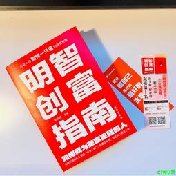 成為富人的十一種能力 歷史價格詳細信息