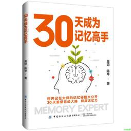 正版2【成功 勵志】高手用人（人生如棋，掌局者贏。高明管理者選人、識人、用人之道，打造高效能團隊“潛規則”之書·悅讀紀· 歷史價格詳細信息
