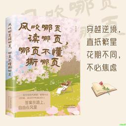 2【成功 勵志】情緒的奧秘：曾仕強告訴妳不生氣的活法 歷史價格詳細信息