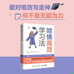 2【成功 勵志】哈佛記憶課2（全球記憶力大師30年經驗總結，讓妳記住妳想記住的壹切！世界500強驗證有效，告別 歷史價格詳細信息