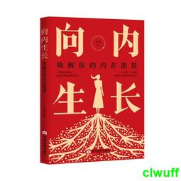 2【成功 勵志】能量密碼：帶妳過上幸福生活的心理之道 歷史價格詳細信息