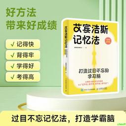 2【成功 勵志】打造妳的記憶腦 歷史價格詳細信息