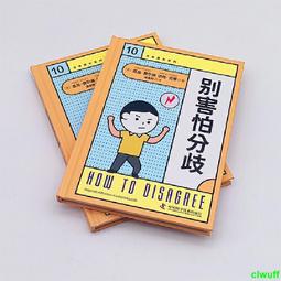 正版2【成功 勵志】分寸感做人的高級修煉社交的本質說話的邊界感人際交往心理策略心理學為人處世認知覺醒 歷史價格詳細信息