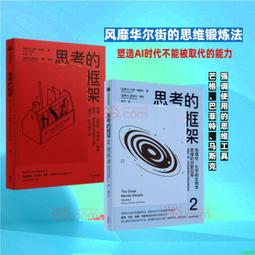 2【成功 勵志】什麽都想做，什麽都不想做(用&ldquo;什麽都不幹&rdquo;打敗&ldquo;手忙腳亂&rdquo;。沒有困難的工作，只有不敢停下的打工人。) 歷史價格詳細信息