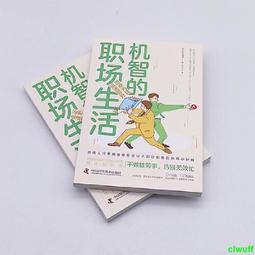 機智的育兒生活指導手冊：資深兒童臨床心理師分享有智慧的教養建議，用對話練習和親子遊戲幫助大人教好孩子 歷史價格詳細信息