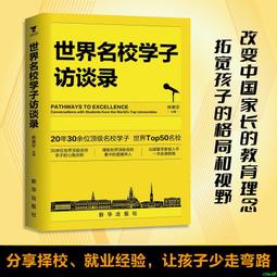 世界名人勵志演講典藏-生命真義 徐曉健 2013-1 青島出版 歷史價格詳細信息