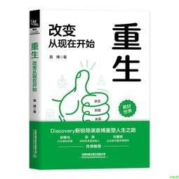 從現在起，我決定不再低估自己 岡崎勉明 歷史價格詳細信息