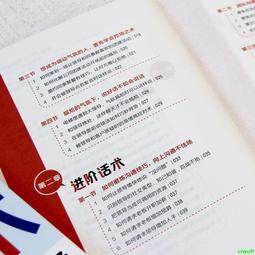 2【成功 勵志】職場高手都在使用的75個商務技巧 歷史價格詳細信息