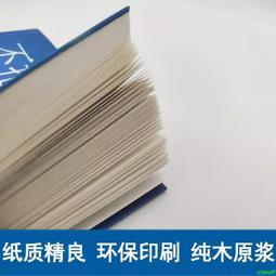 【全新正版】不生病的活法 70位名醫的健康忠告家庭保健 歷史價格詳細信息
