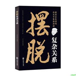 正版 復雜環境海底地鐵隧道建造技術 9787114195402 歷史價格詳細信息