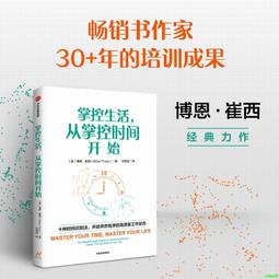 2【成功 勵志】生活還在繼續 歷史價格詳細信息