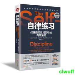 2【成功 勵志】有效學習，才能高效成長（告訴妳如何合理分配有限精力，實現精準成長。） 歷史價格詳細信息