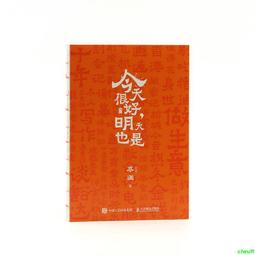 2【成功 勵志】今天休息壹下（亞洲高人氣作家孫力燦暢銷代錶作，韓國暢銷書排行榜YES榜單高贊作品！ 歷史價格詳細信息