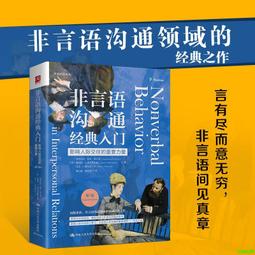 2【成功 勵志】言語力：用有效語言瞬間打動人心 歷史價格詳細信息