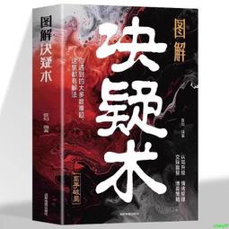 正版2【成功 勵志】圖解底層邏輯：做事與成事拿捏分寸 舉棋勝天半子 陽謀之道方可定乾坤 歷史價格詳細信息