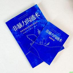 正版- 非暴力溝通?從心養育（以同理心培養孩子豐足的情感素養和與人連接的能力） 用非暴力溝通轉化親子關係中的權力鬥爭，將 歷史價格詳細信息