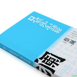 2【成功 勵志】年輕就要不斷精進 歷史價格詳細信息