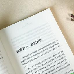 正版2【成功 勵志】變通：掌握變通思維，重塑思考模式，實現階層躍遷。中國殿堂級處世智慧。 價格比較,價格查詢,歷史價格詳細信息