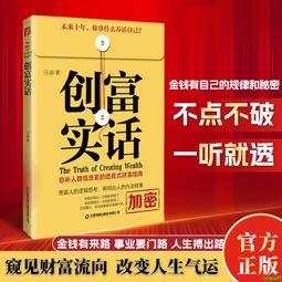 正版2【成功 勵志】思考的框架3 巴菲特芒格馬斯克推崇的思維方式 風靡華爾街的思維訓練法 沙恩·帕裏什 著 歷史價格詳細信息