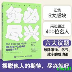 2【成功 勵志】什麽都想做，什麽都不想做(用&ldquo;什麽都不幹&rdquo;打敗&ldquo;手忙腳亂&rdquo;。沒有困難的工作，只有不敢停下的打工人。) 歷史價格詳細信息