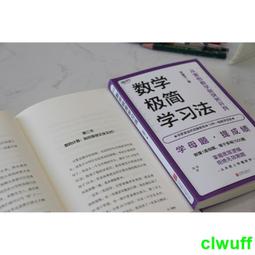 正版- 極簡算術史+一個數學家的歎息（套裝2冊） 懶，竟是數學思維形成的動因？美國傳奇數學家深思數學教育，帶你領略算術發 歷史價格詳細信息