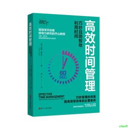正版2【成功 勵志】【時光學】管理者話術如何做好壹個管理者不做嘴笨的管理者輕松掌握管理必殺技管理的本質就是搞定人管理就是 歷史價格詳細信息