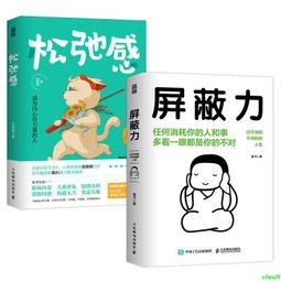 2【成功 勵志】松弛感（戳中年輕人緊繃的通病。所謂松弛，既不是強調對抗，也不是鼓勵躺平，松弛感的內核是接納生活 歷史價格詳細信息