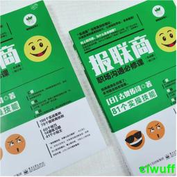 2【成功 勵志】必要的創傷 楊定壹 全部生命系列 心理勵誌解憂 歷史價格詳細信息