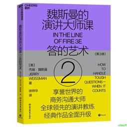 2【成功 勵志】演講高手: 讓妳開口就贏的10個演講法則（蟲洞書簡出版方出品） 歷史價格詳細信息