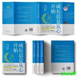 2【成功 勵志】長大就是邊走邊選：高價值4年，成就高勢能壹生 歷史價格詳細信息