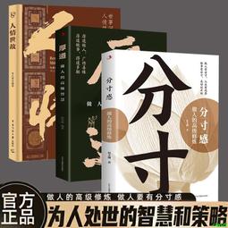 正版2【成功 勵志】全2冊 向上管理+向上社交 突破圈層與高手相交的心理學與領導溝通的心理技巧高情商為人處世人際社交職場 歷史價格詳細信息