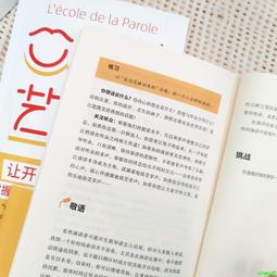 2【成功 勵志】開口就是影響力（《超級演說家》女性專場冠軍柳婉琴的溝通實踐心法！） 歷史價格詳細信息