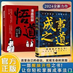 心理勵志《道德課：解決工作與生活難題的五種思考》布魯斯．溫斯坦 / 天下 / 原價300 歷史價格詳細信息