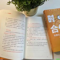 正版2【成功 勵志】【時光學】靜心自在 本書收錄了12位名家對人生生活生命的感悟 心靜了世界就靜了以清凈心看世界以歡喜心 歷史價格詳細信息